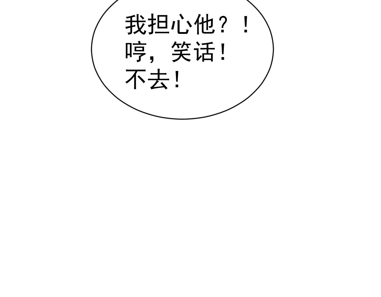 第33话 你会死吗？52