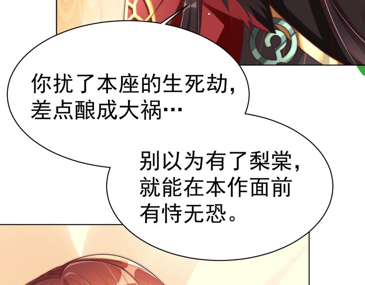 第21话 亲亲?95
