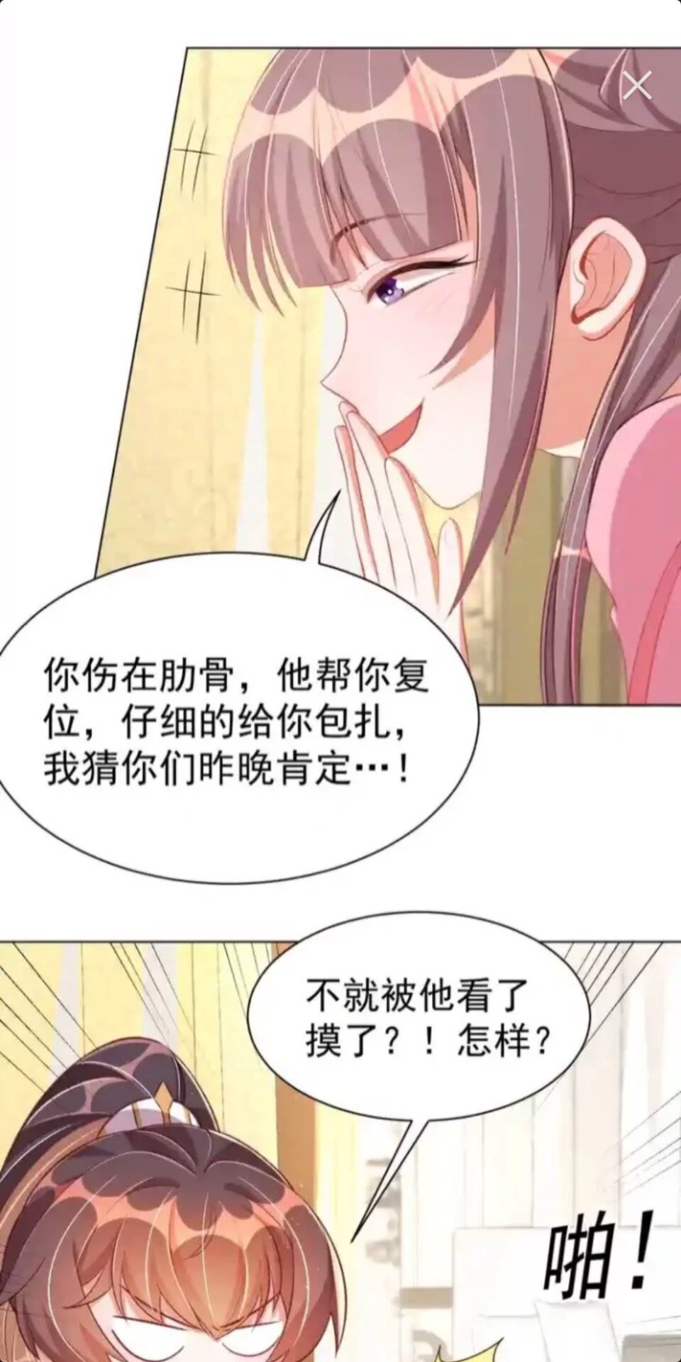 第17话 本座来侍寝了~29