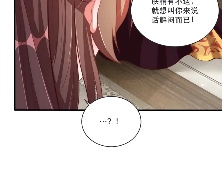 第120话 萧怜要被斩首？42