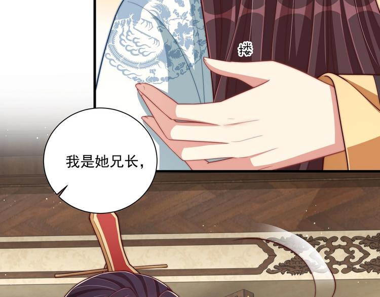 第79话 这是我哥哥73