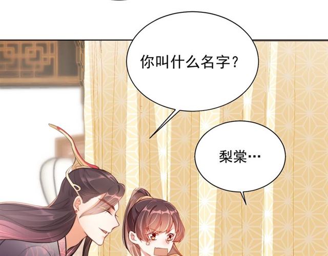 第9话 抱抱举高高！14