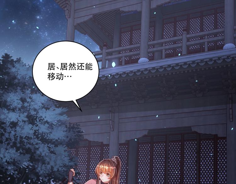 第70话 你是来看我笑话的？55