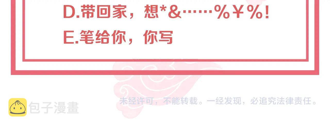 第32话 永远在我身边吧121