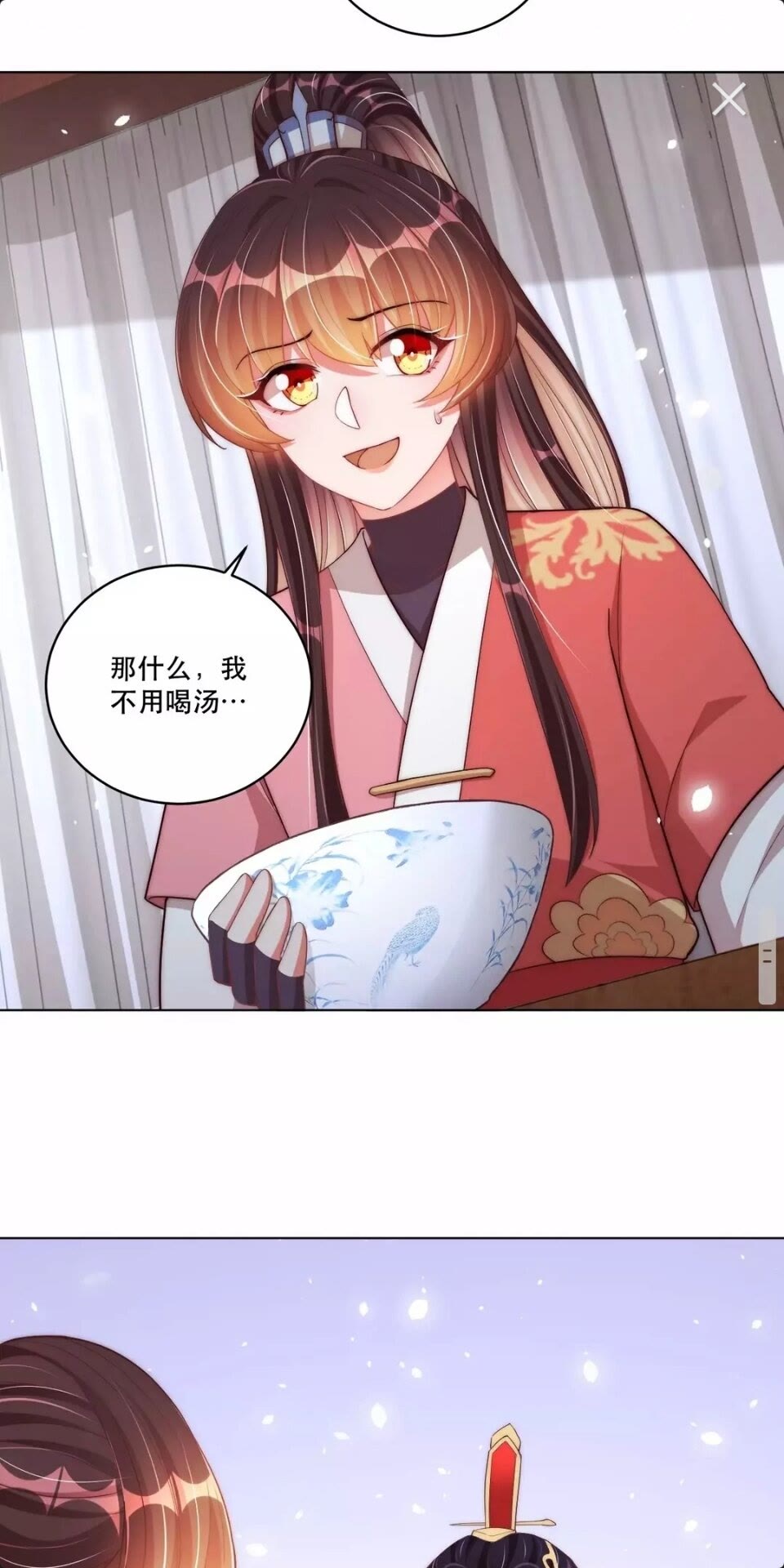 第63话 奉旨好色8
