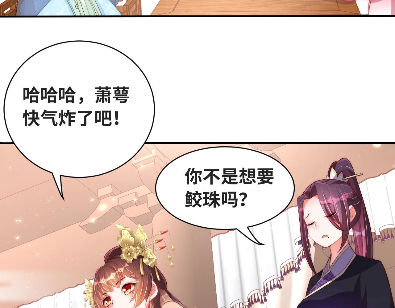 第38话 薅国师羊毛60