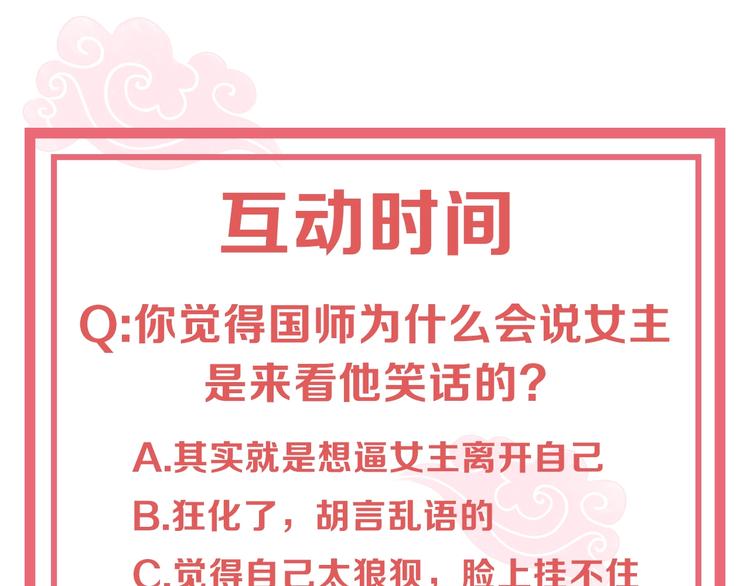 第70话 你是来看我笑话的？80