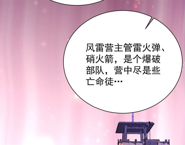第10话 殿下，辛苦了……12