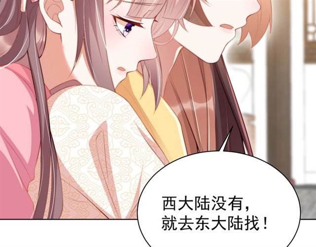 第12话 棠儿怎么来的？45