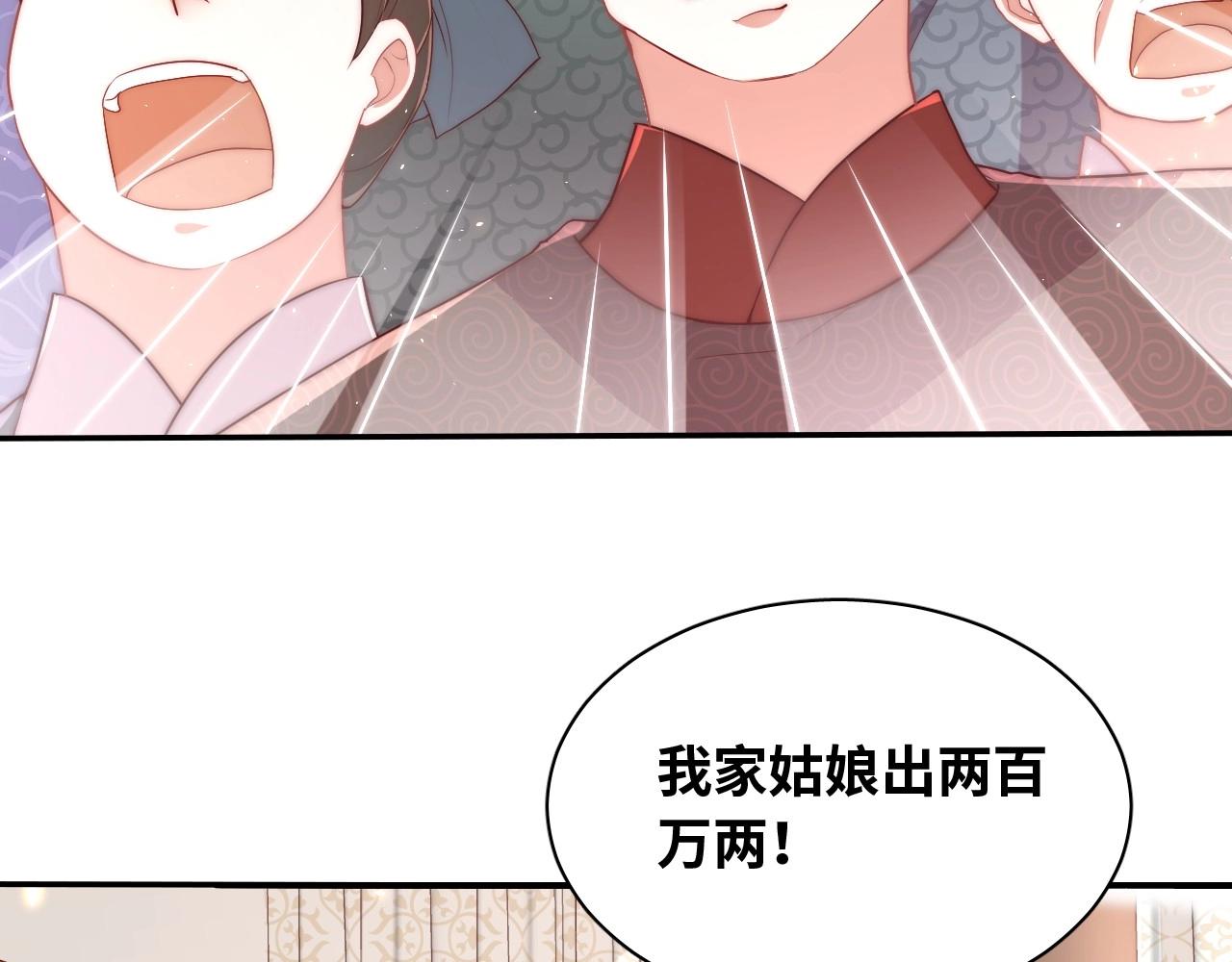 第38话 薅国师羊毛72