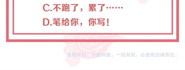 第14话 狩猎游戏109