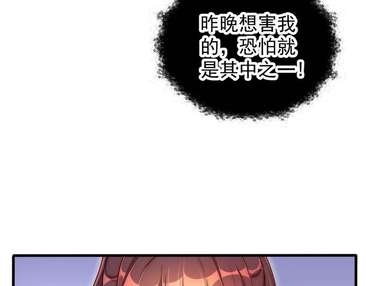 第3话 蓦然回首，那人扭头就走75