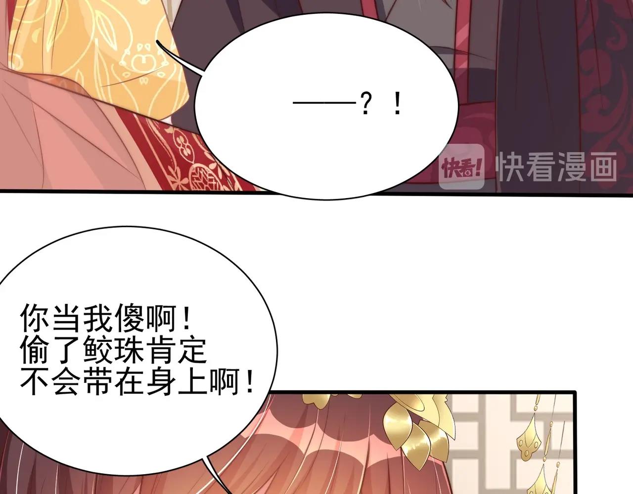 第39话 来，让我抱抱68