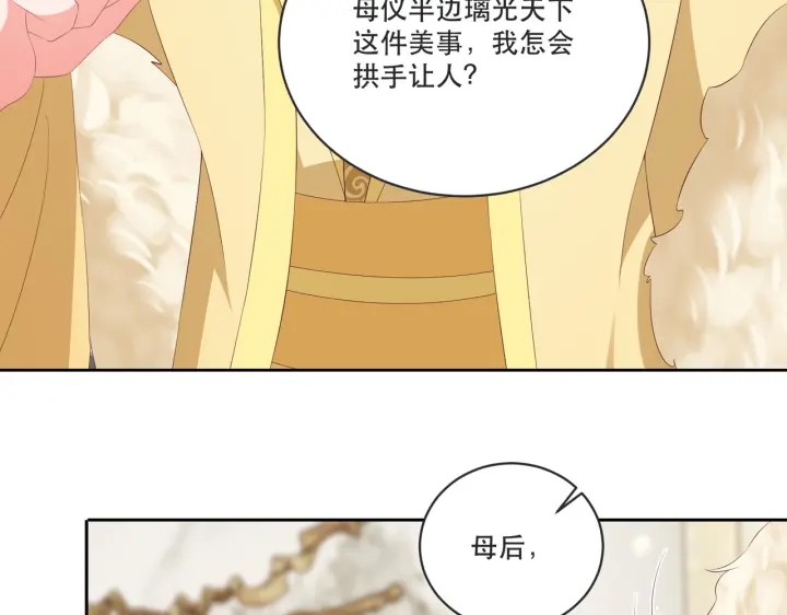 第121话 为了他我愿意！130
