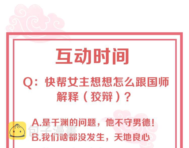 第87话 碧落丹的功效119