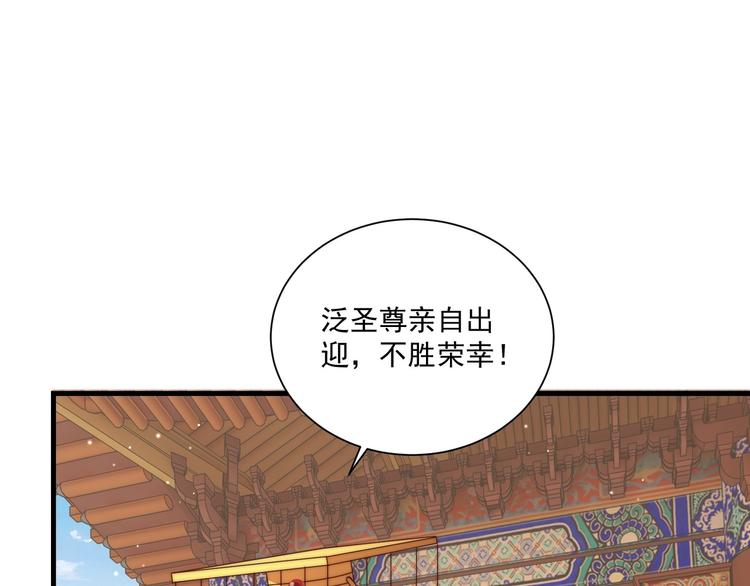第77话 修罗场！27