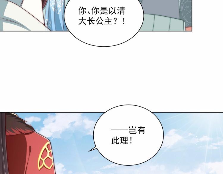 第78话 爱是一道绿光72