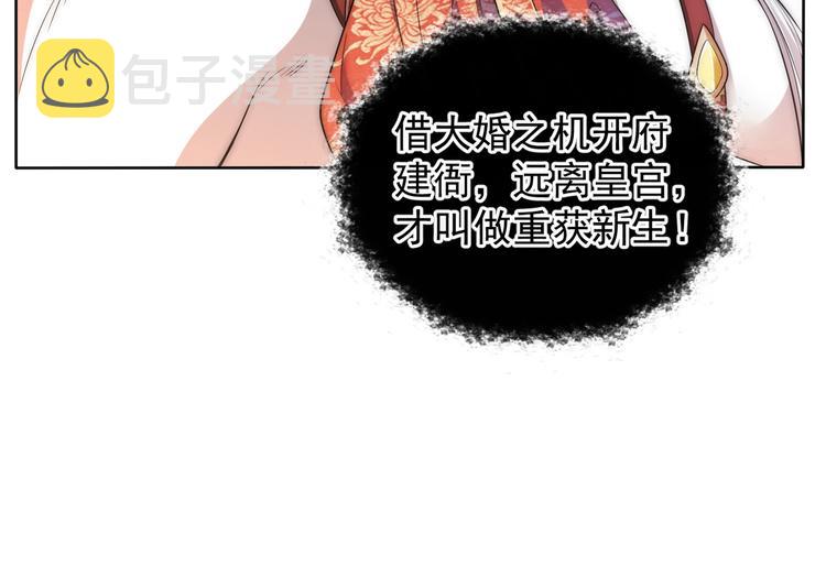 第4话 公主也会揣球跑80