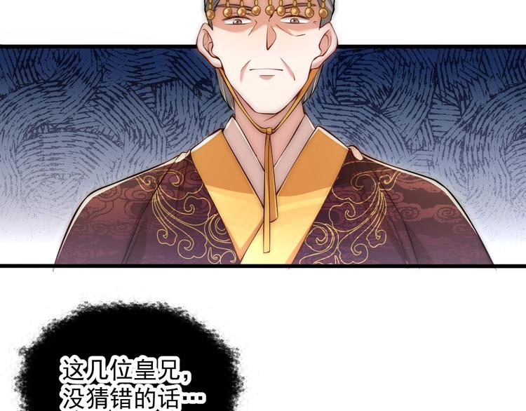 第3话 蓦然回首，那人扭头就走72