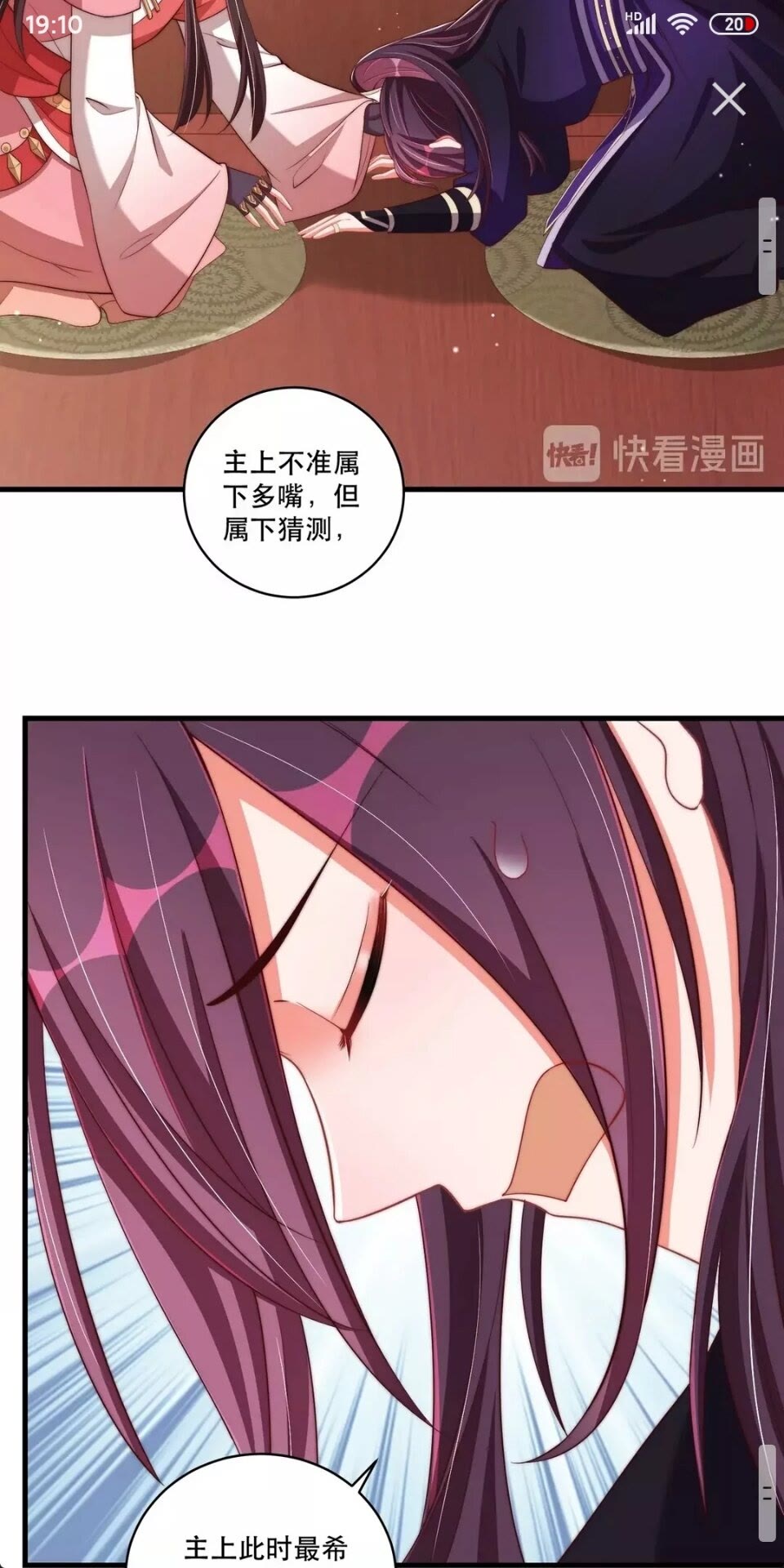 第65话 摸头杀25