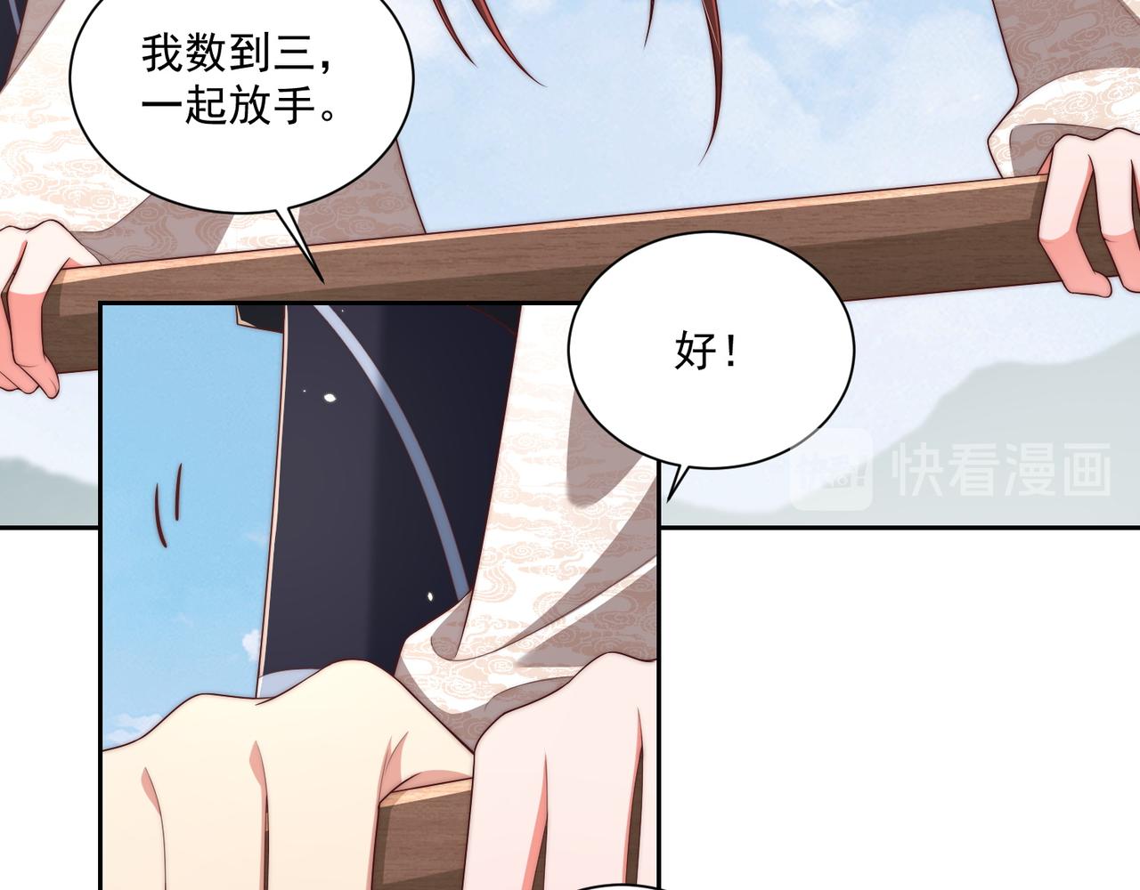 第105话  摔落67