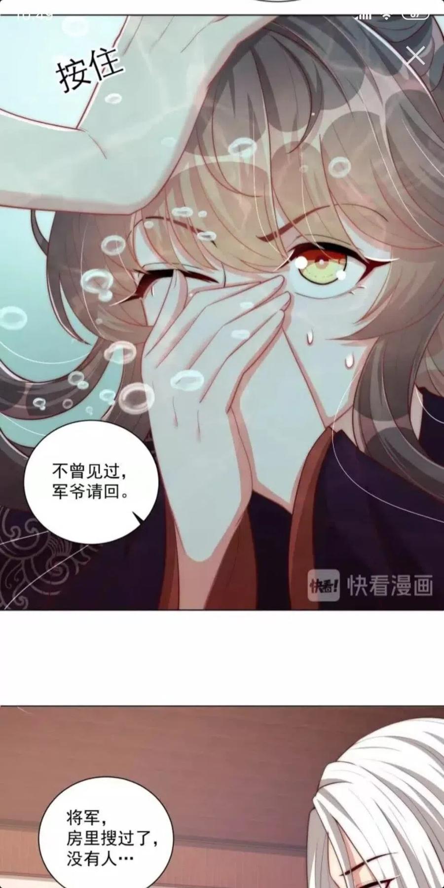 第45话 吃neinei?11