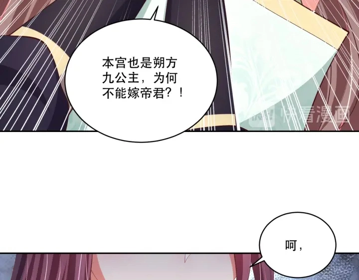 第122话 萧萼身份被拆穿102
