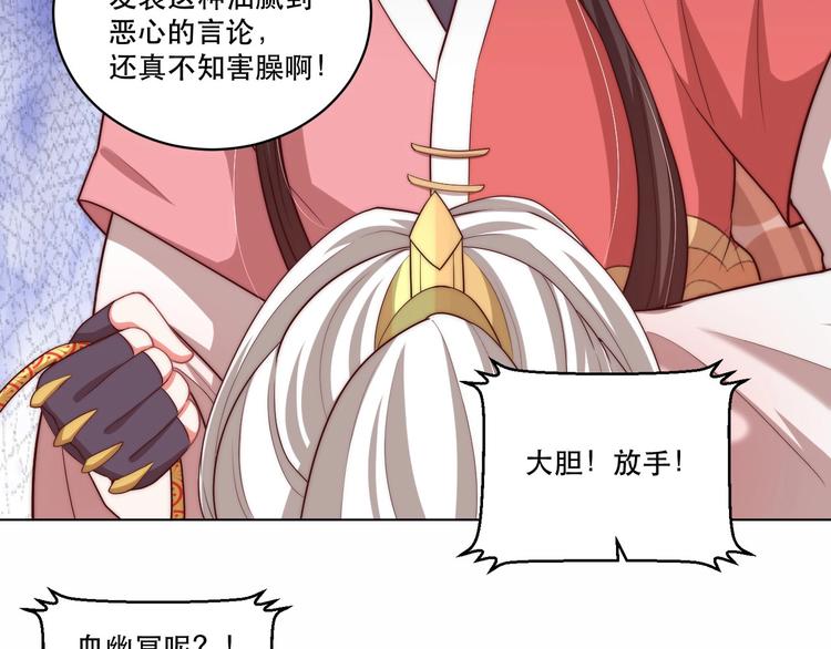 第69话 我不走！8
