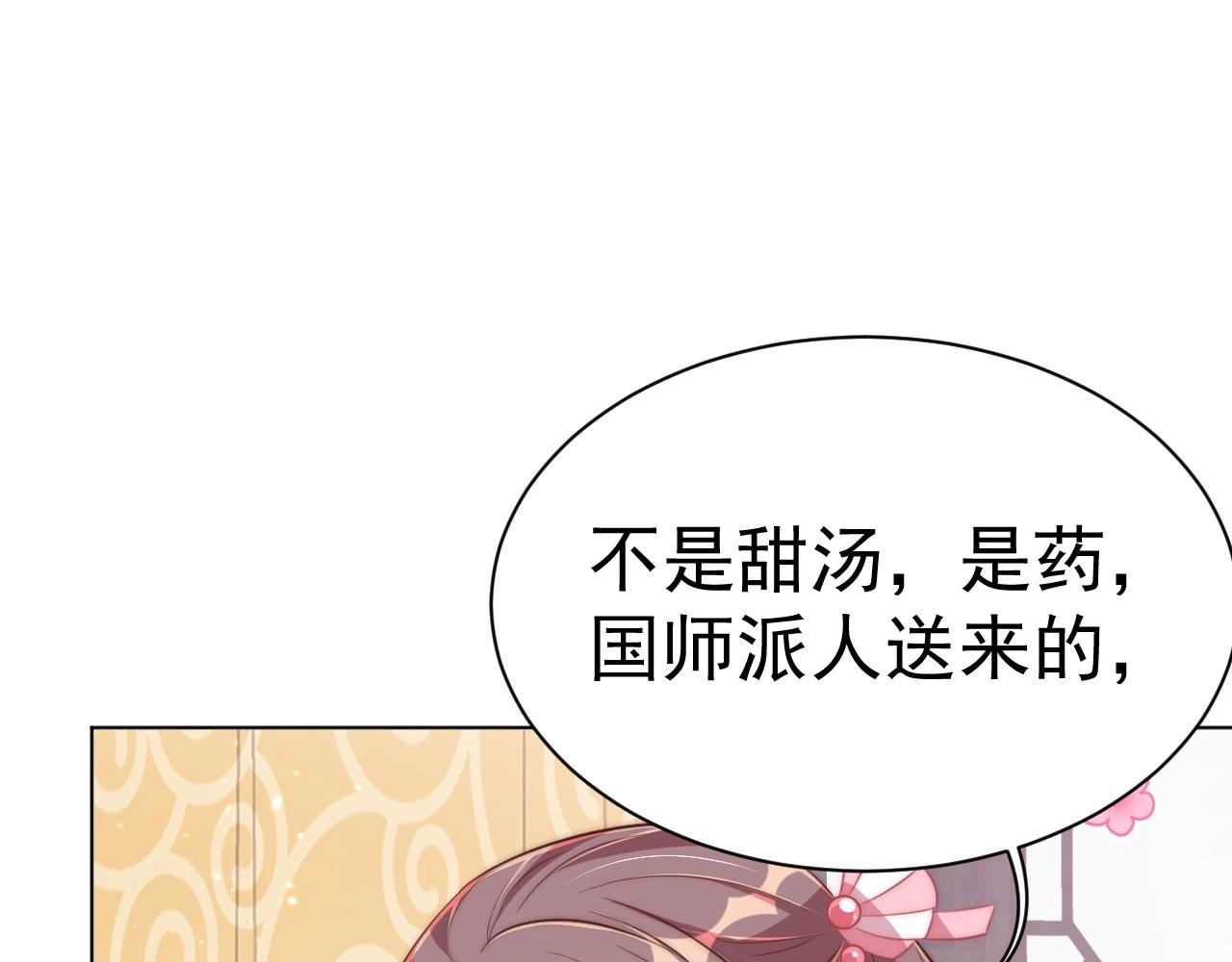 第33话 你会死吗？30