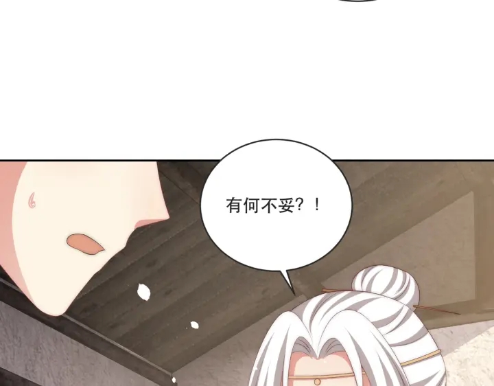 第121话 为了他我愿意！34