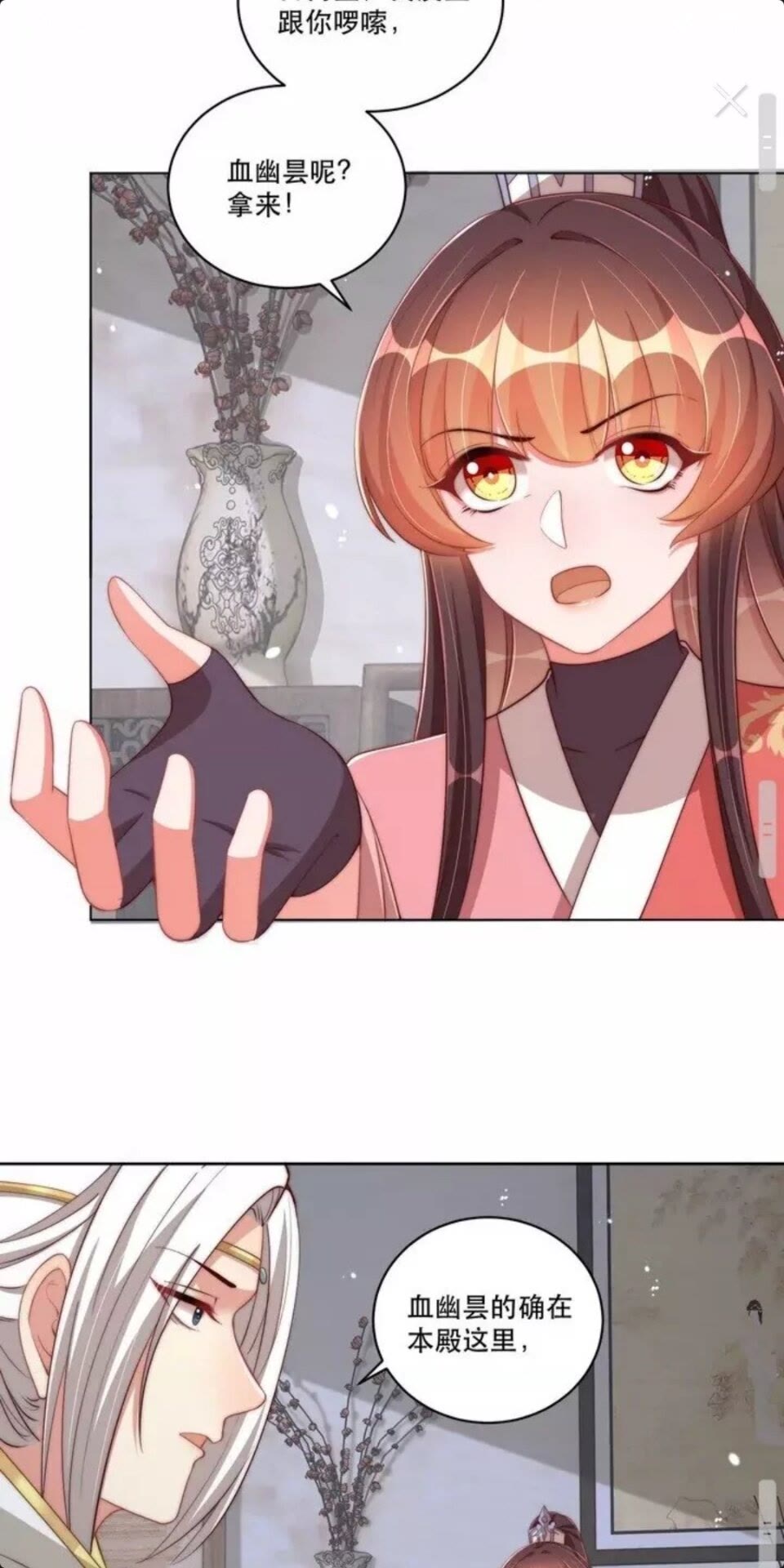 第67话 国师是缩头乌龟9