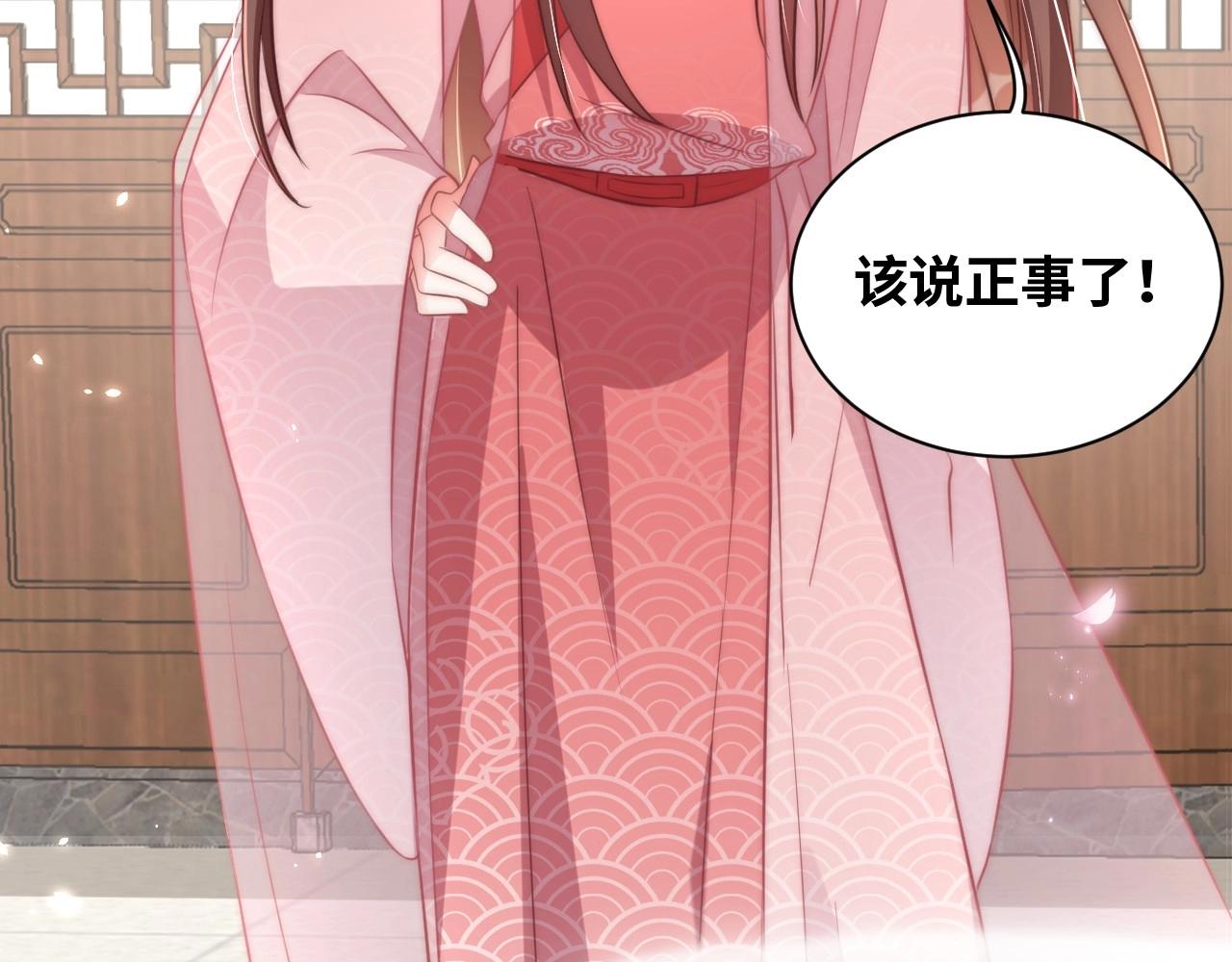 第29话 国师的偏爱30