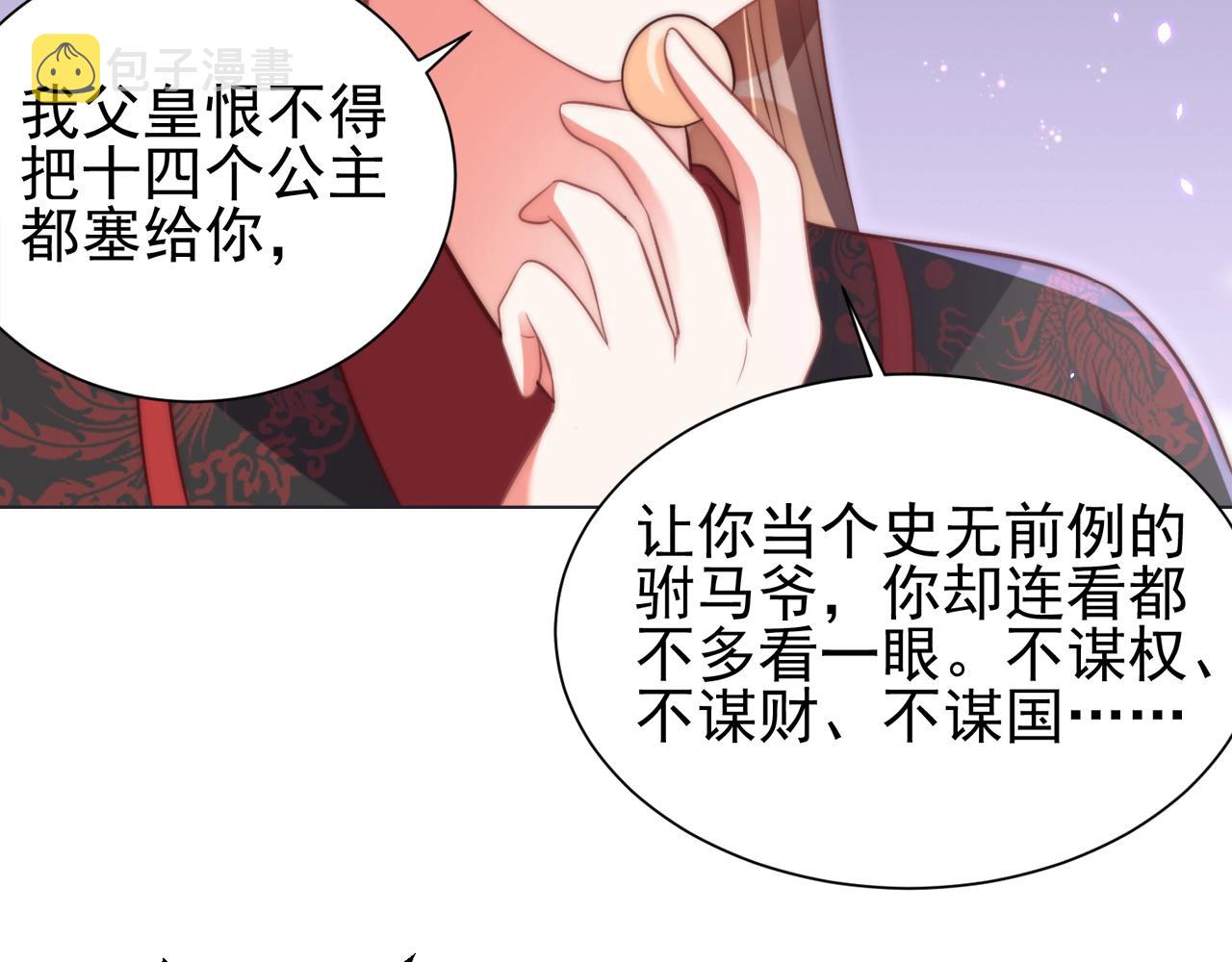 第34话 我们什么关系96