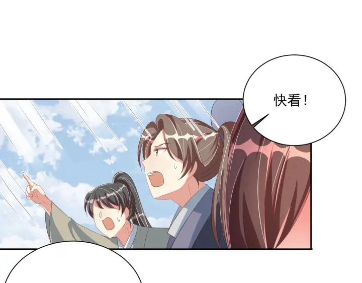 第118话  化险为夷74