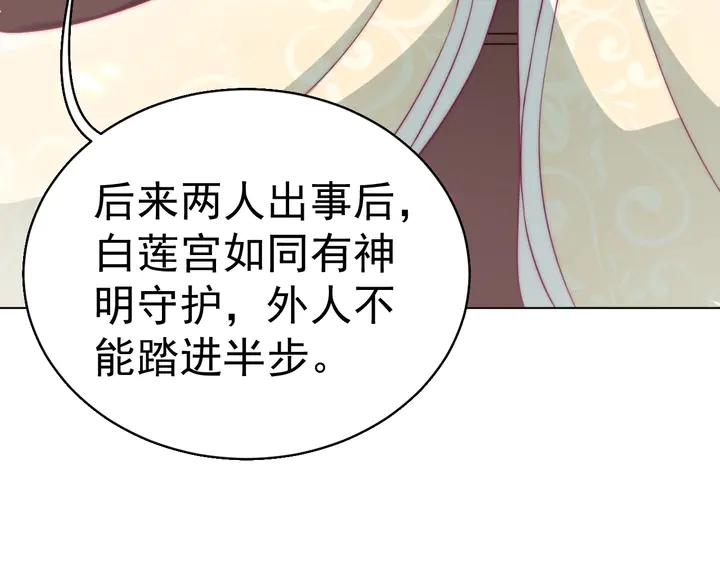 第36话 愤怒76