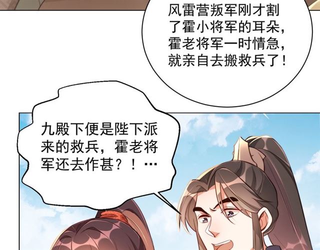 第10话 殿下，辛苦了……18
