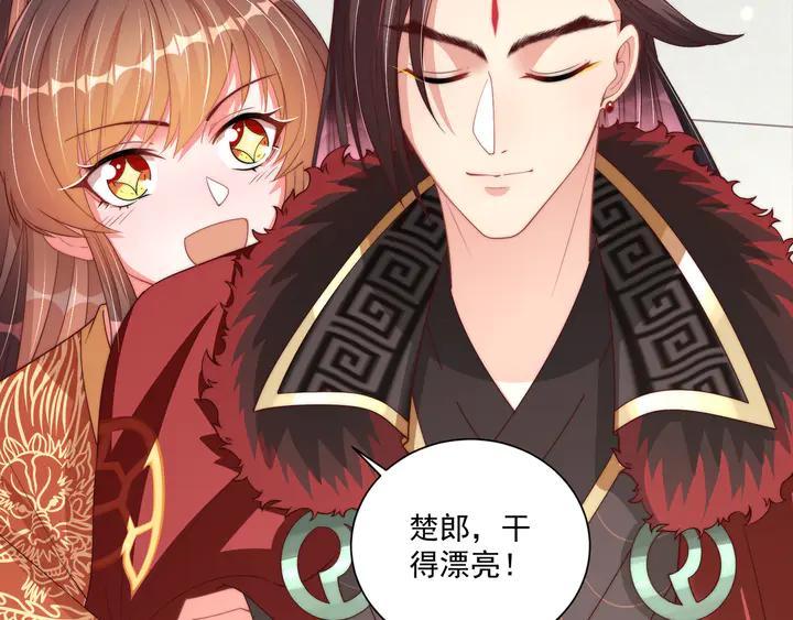 第97话 庆祝一番17