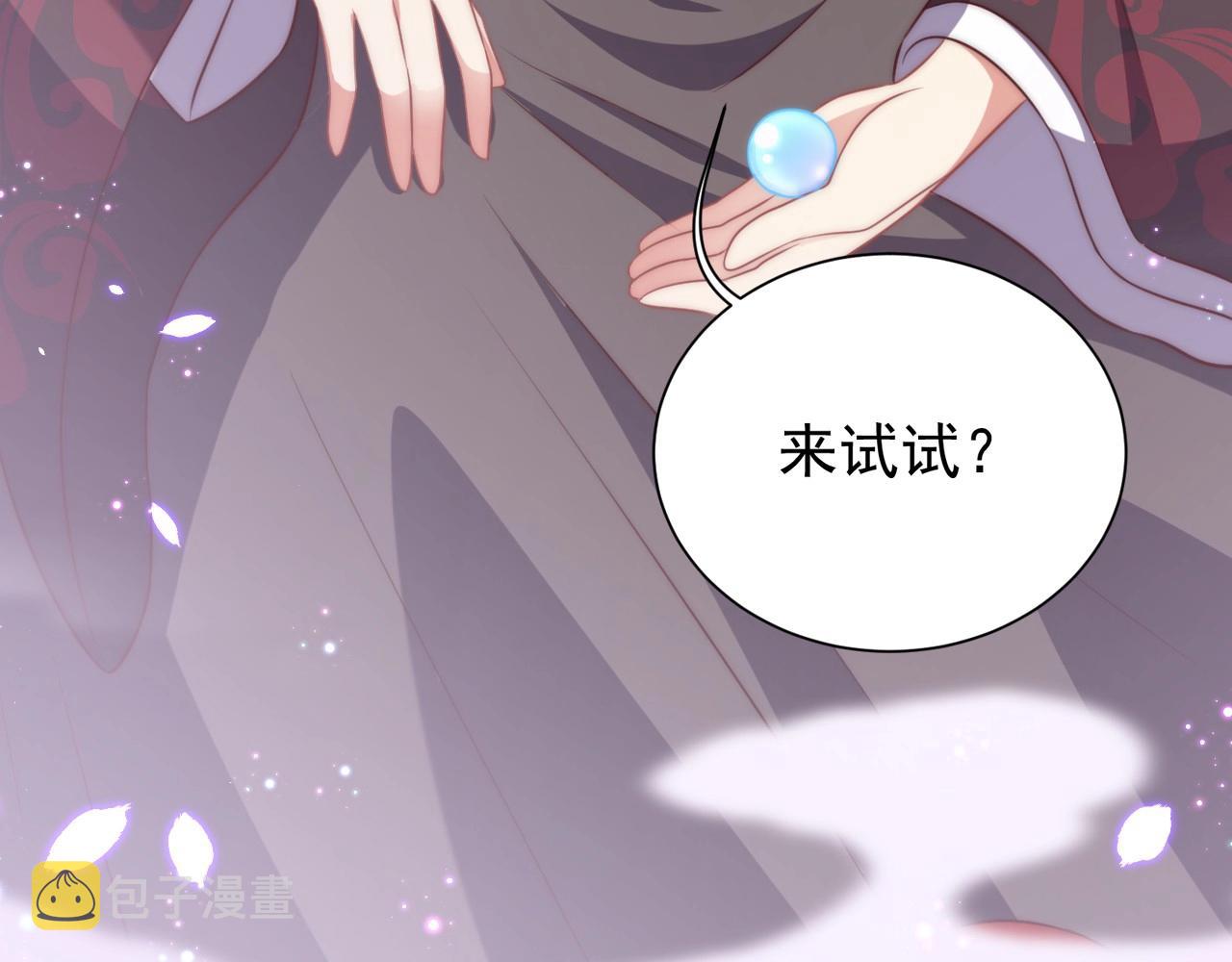 第34话 我们什么关系76