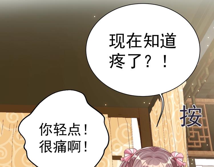 第21话 亲亲?50