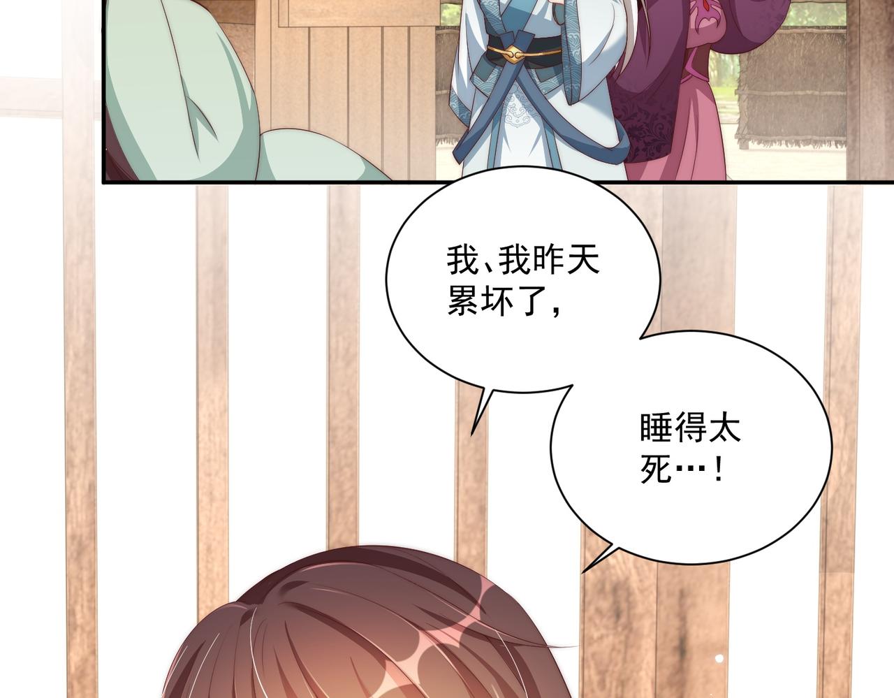 第114话  换取解药26