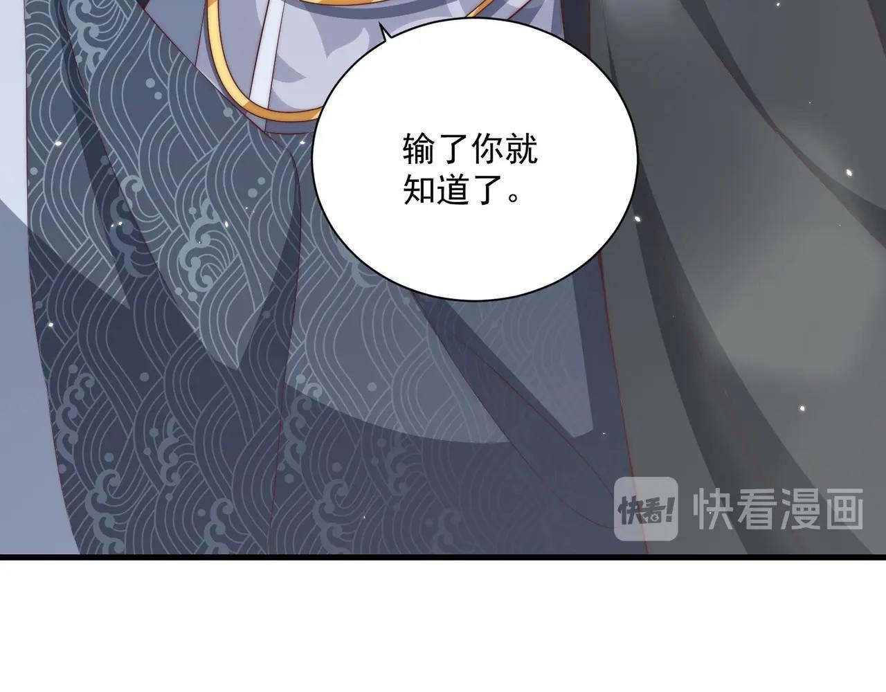 第92话 千渊的心思74