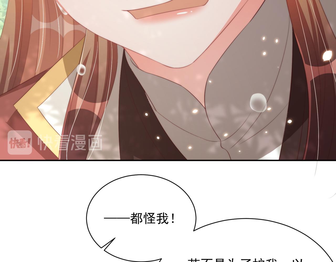 第106话  报以香吻一枚17