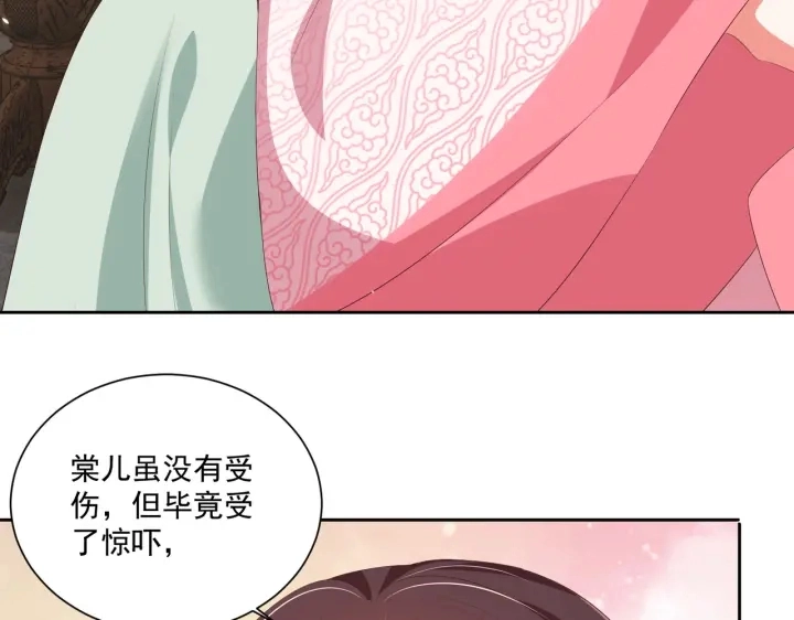 第118话  化险为夷108