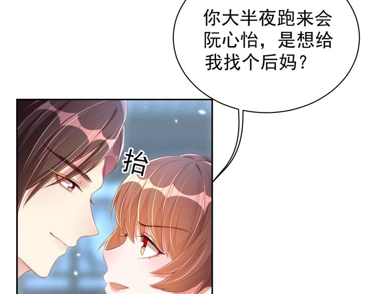 第27话 吃醋了85