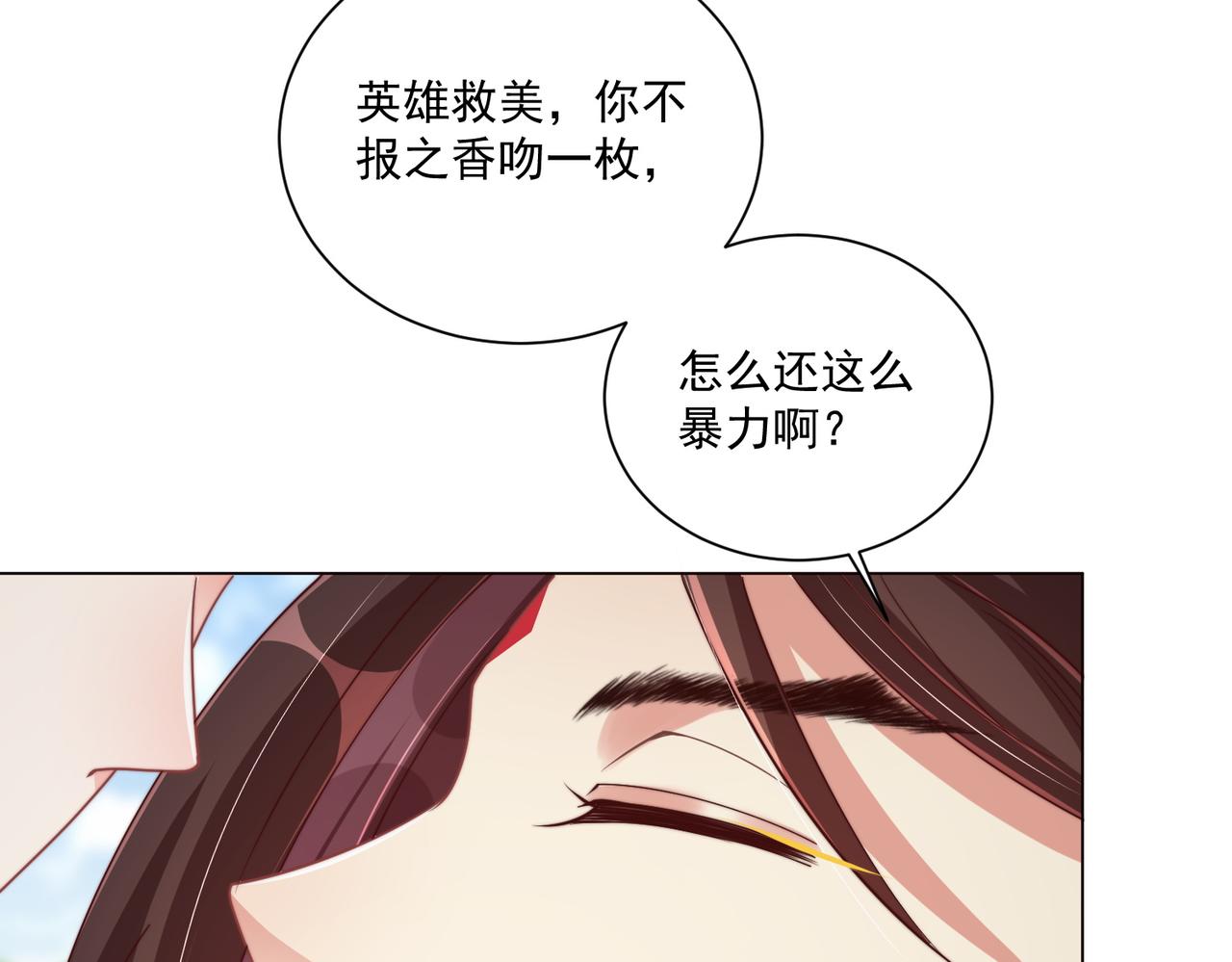 第106话  报以香吻一枚28