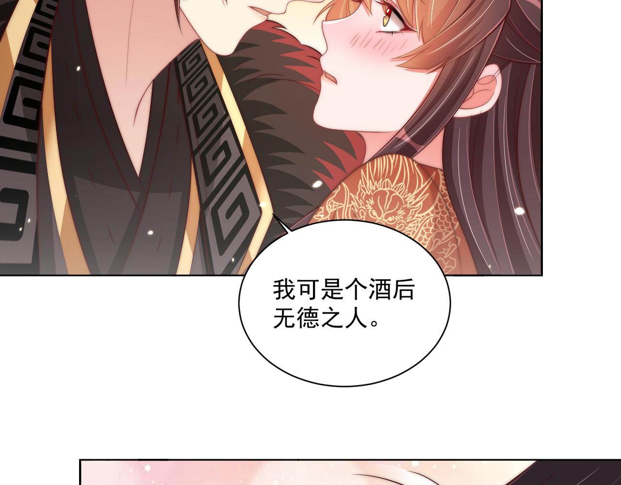 第98话 酒后无德35