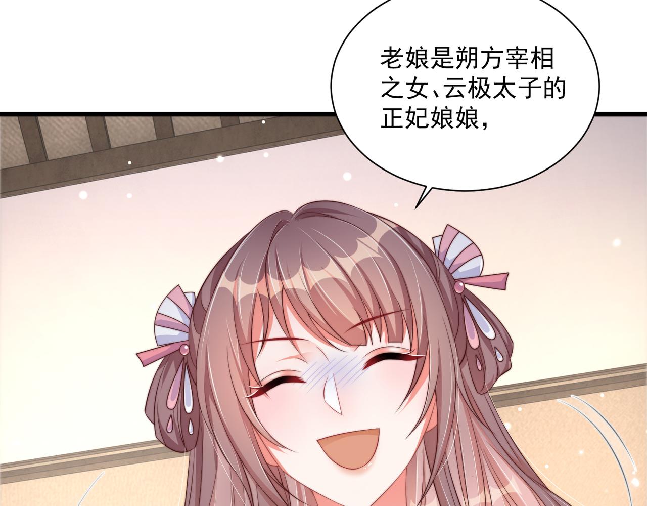 第100话 打你不亏65