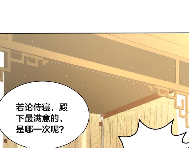 第18话 哪次最满意？?10