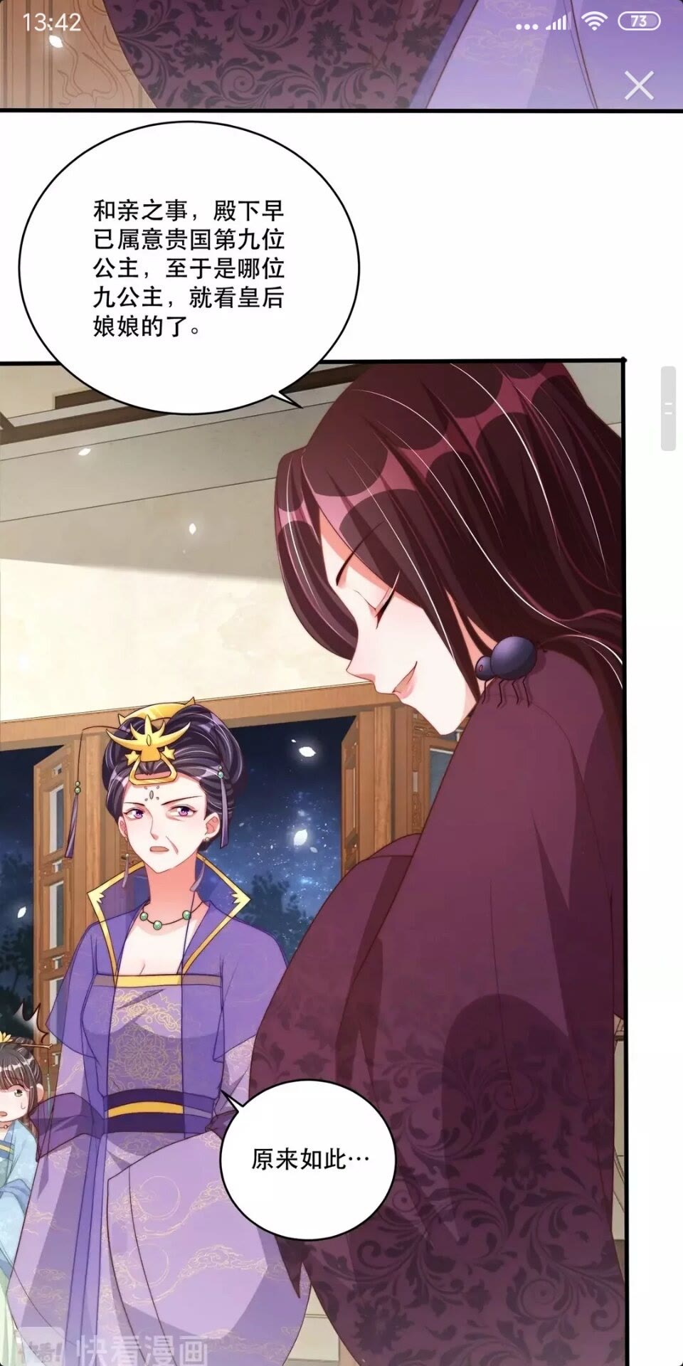 第59话 要礼物12