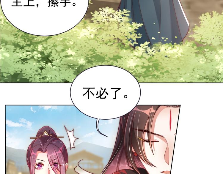 第21话 亲亲?42